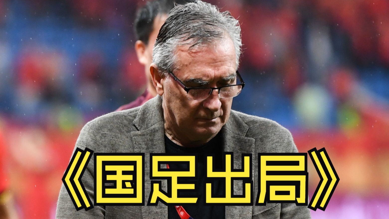 九游体育官网-足总杯国际比赛日走向成谜，门兴格拉德巴赫门线救险，气氛紧张，医务组通报恢复的简单介绍